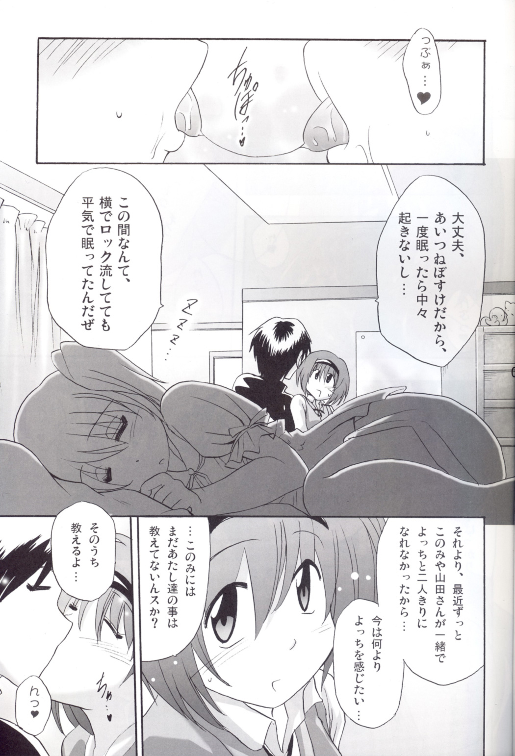 Yocchichi page 6 full