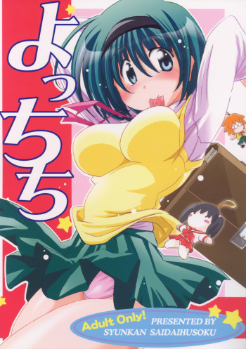 Yocchichi cover
