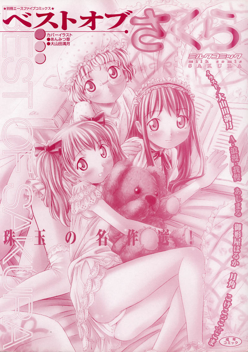 BEST OF SAKURA page 3 full