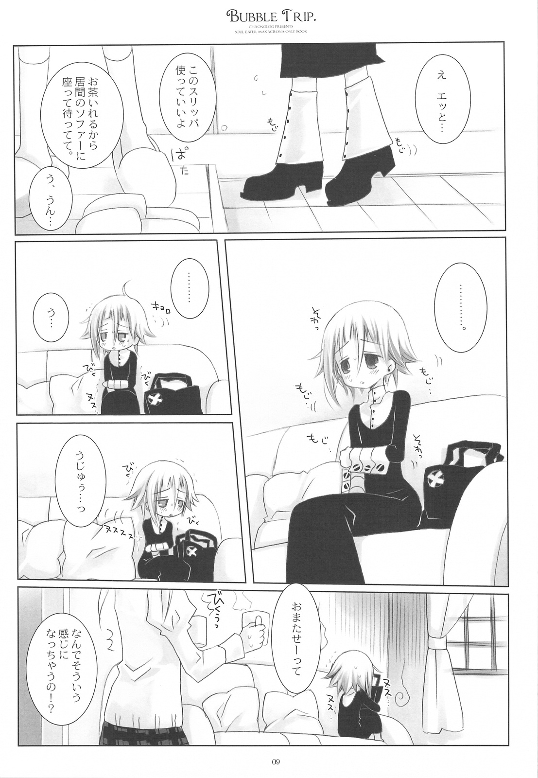 BUBBLE TRIP page 7 full