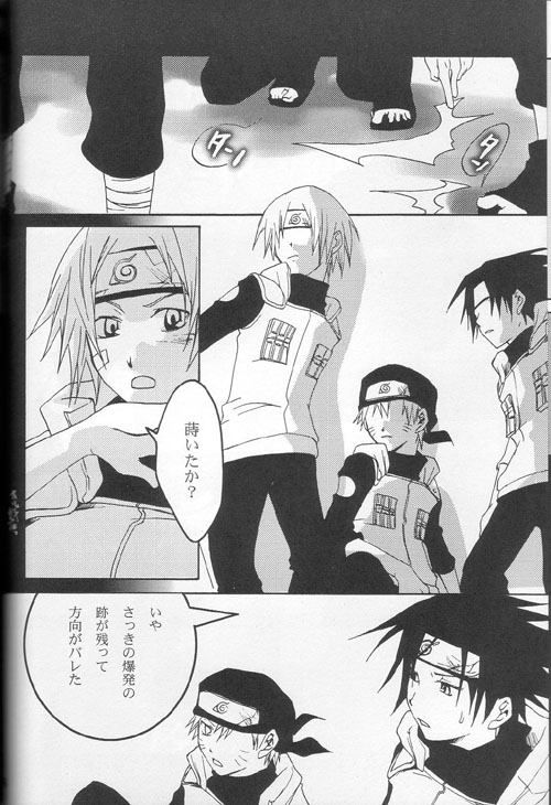 Kin no Hane Gin no Shikabane page 8 full