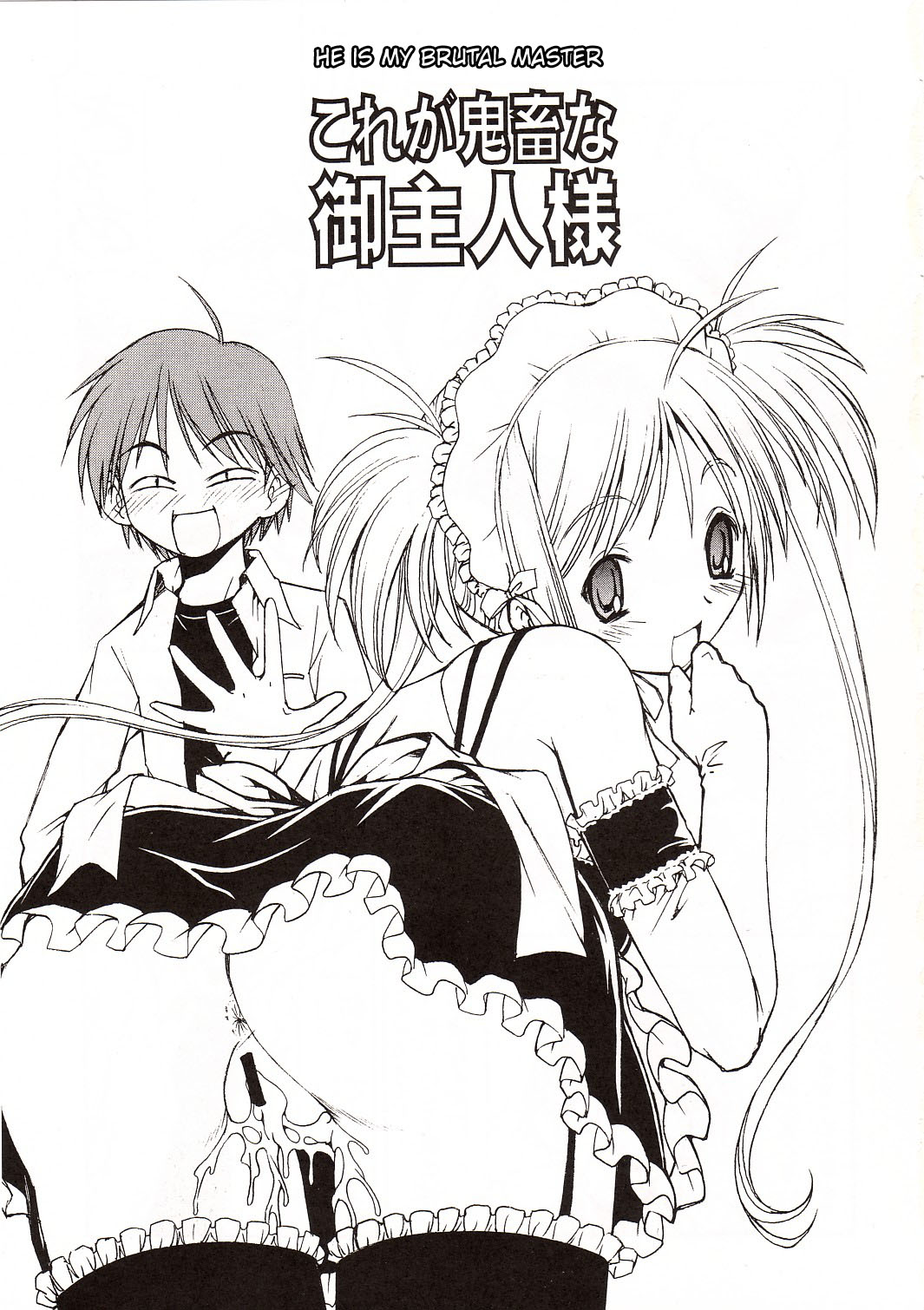 Kore ga Kichiku na Goshujin-sama | He Is My Brutal Master page 2 full