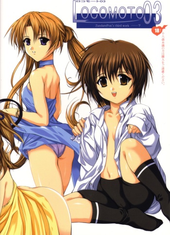 Locomoto 03 cover