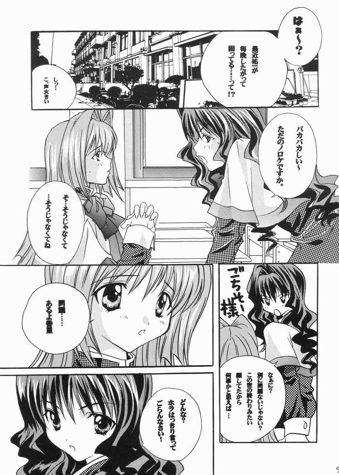 FAIRLY TALE page 6 full