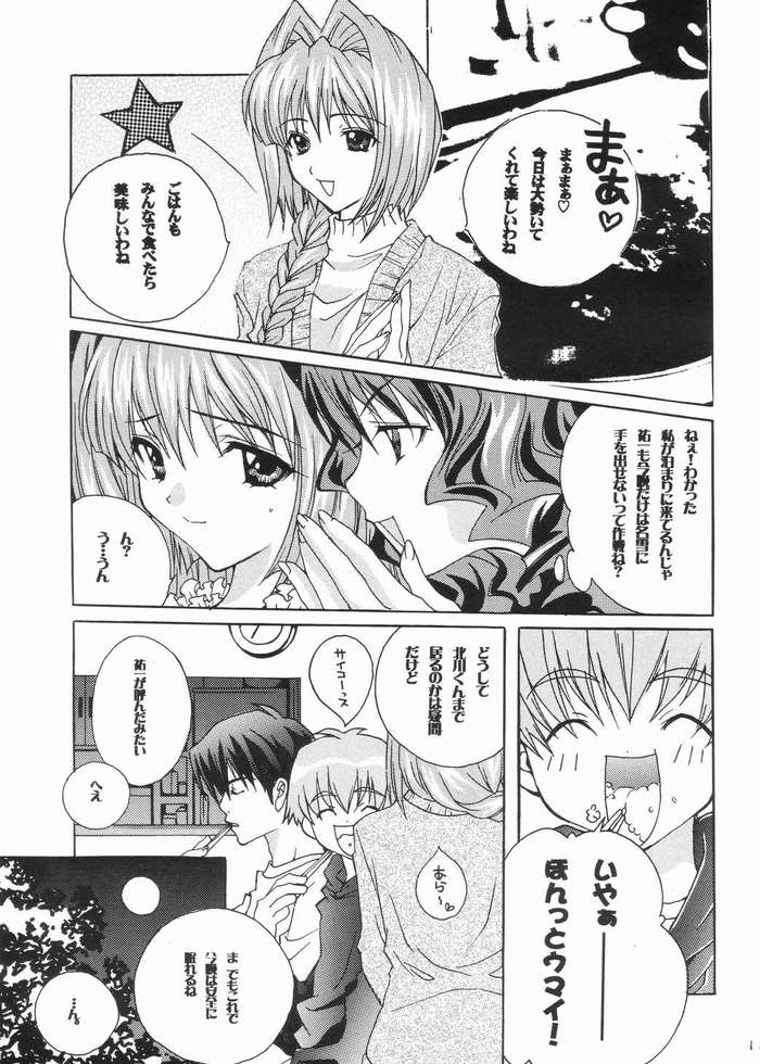FAIRLY TALE page 8 full