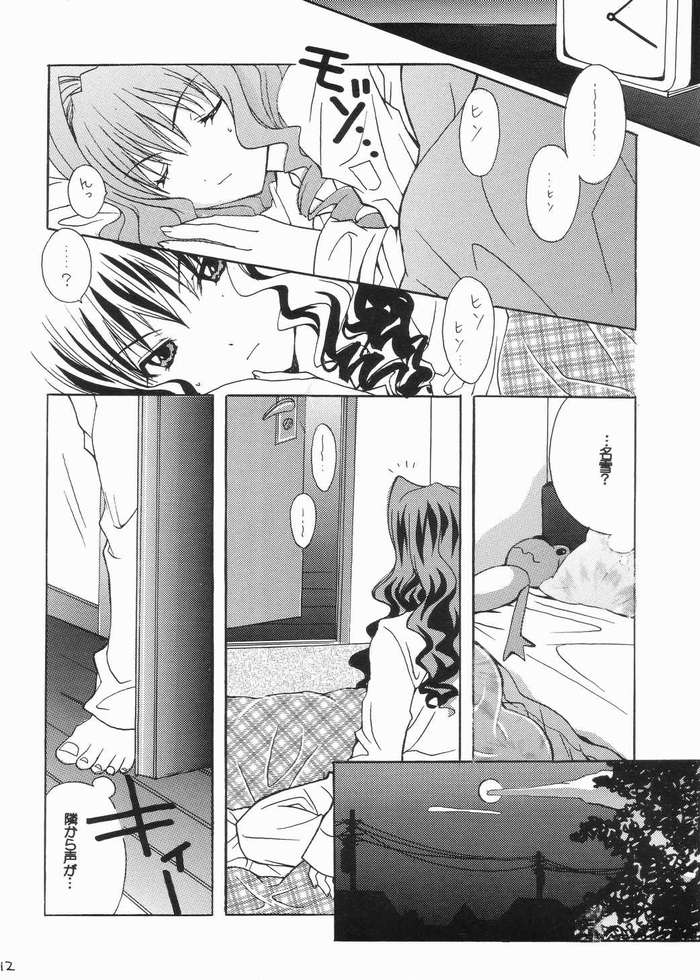 FAIRLY TALE page 9 full