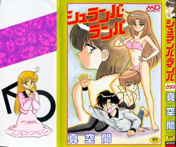 Shuranba Ranba cover