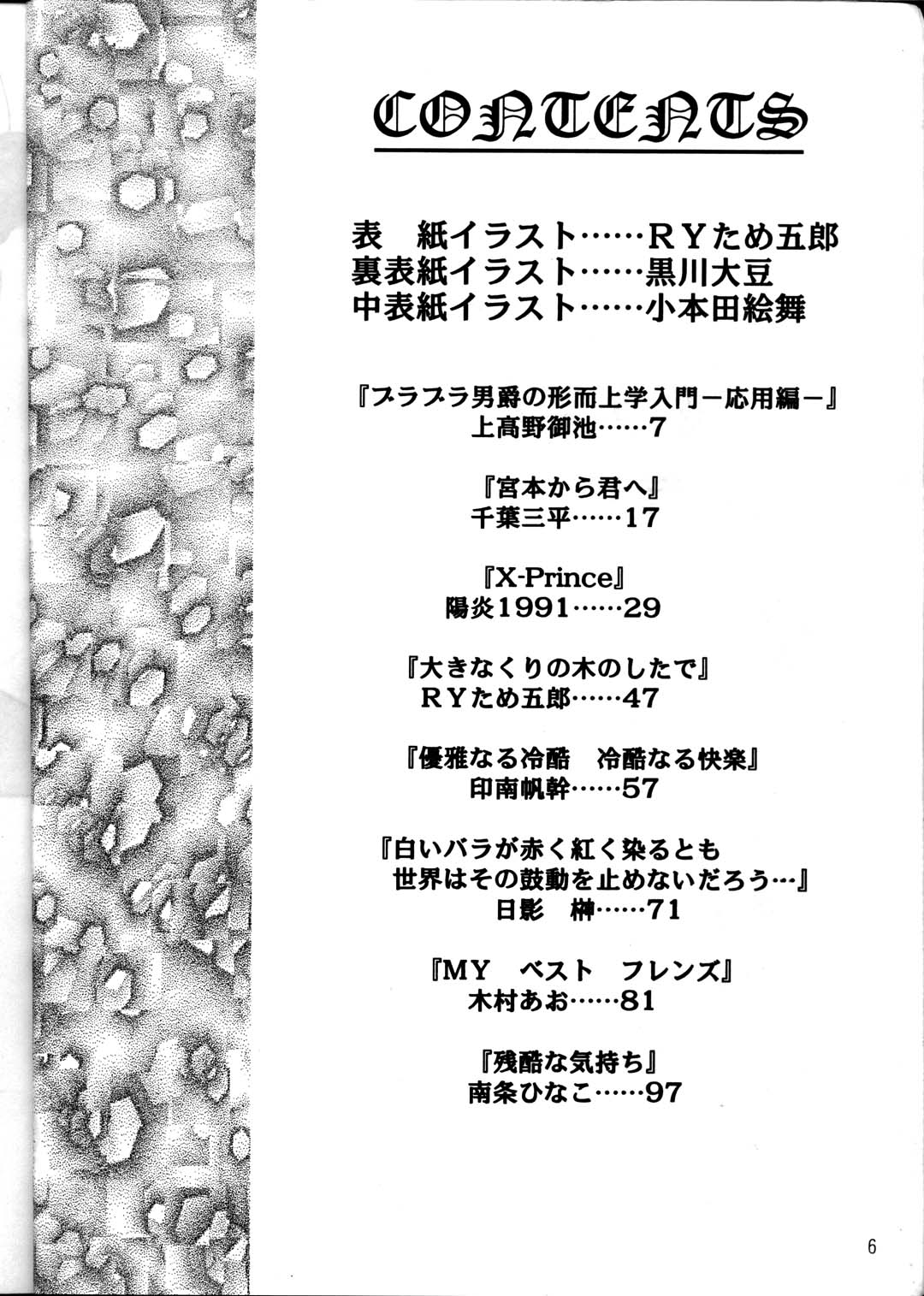 MODEL Utena 2 page 4 full