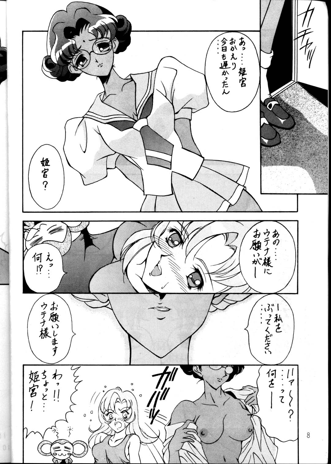 MODEL Utena 2 page 6 full