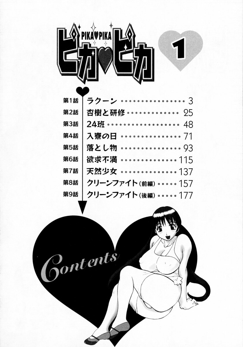 Pika Pika 1 page 8 full
