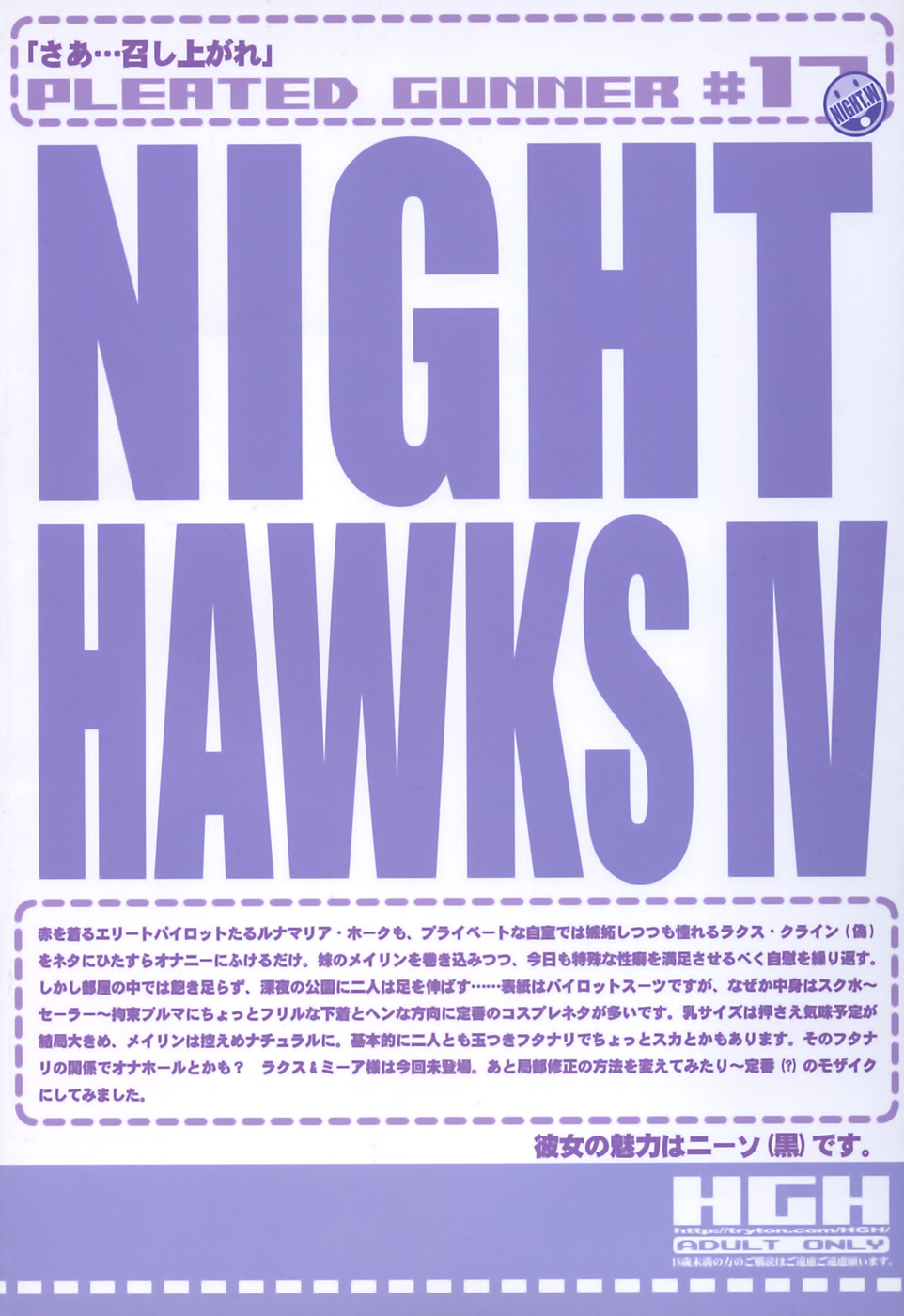 Pleated Gunner #17 - Night Hawks 4 page 2 full
