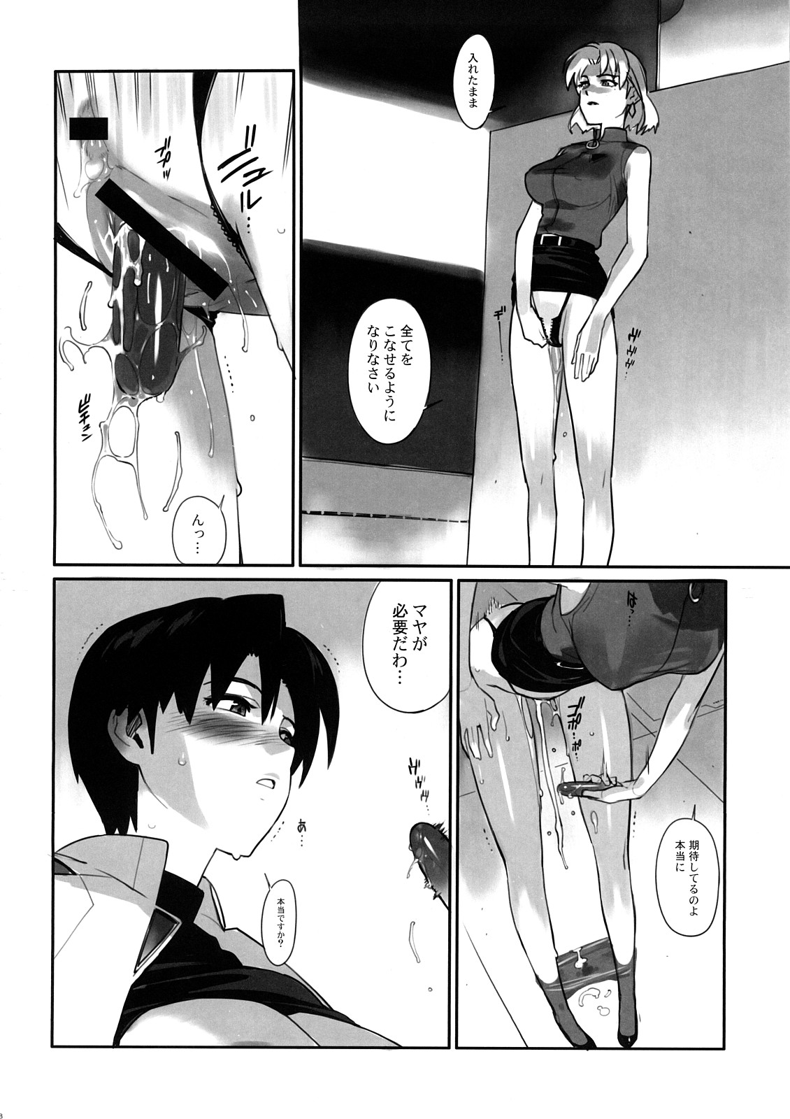 Eee page 7 full