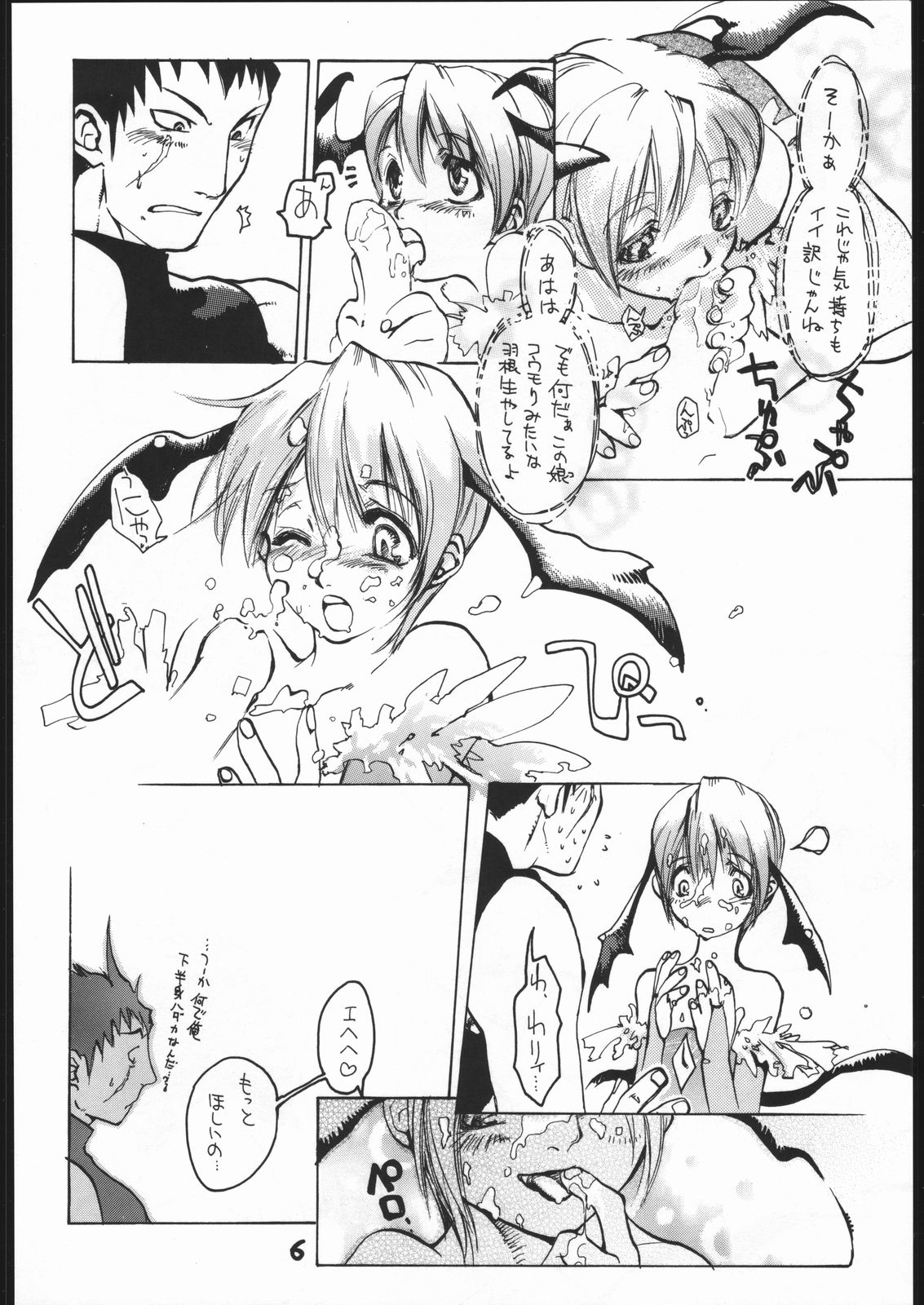 VAGINA VAGINA page 5 full