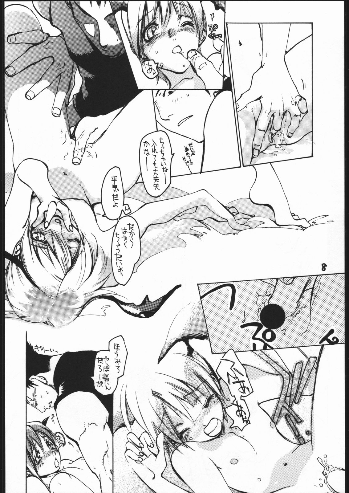 VAGINA VAGINA page 7 full