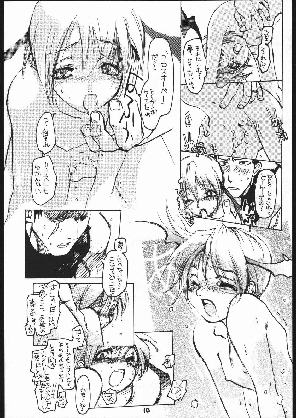 VAGINA VAGINA page 9 full