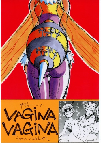 VAGINA VAGINA cover