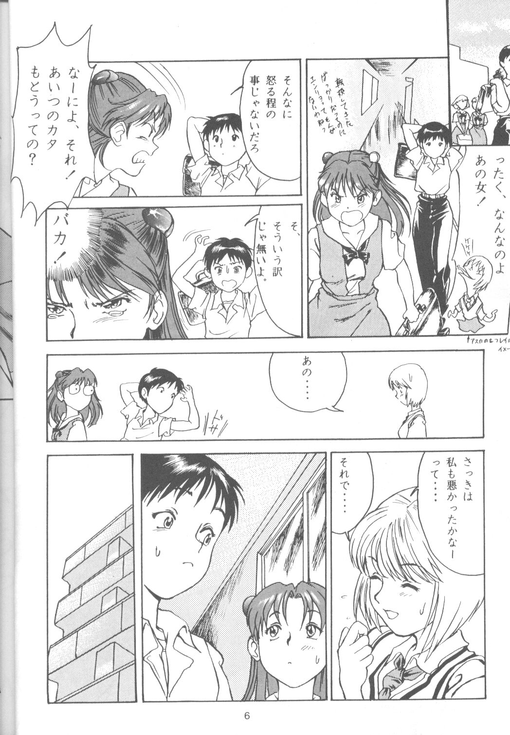 Tabeta Kigasuru 18 page 5 full