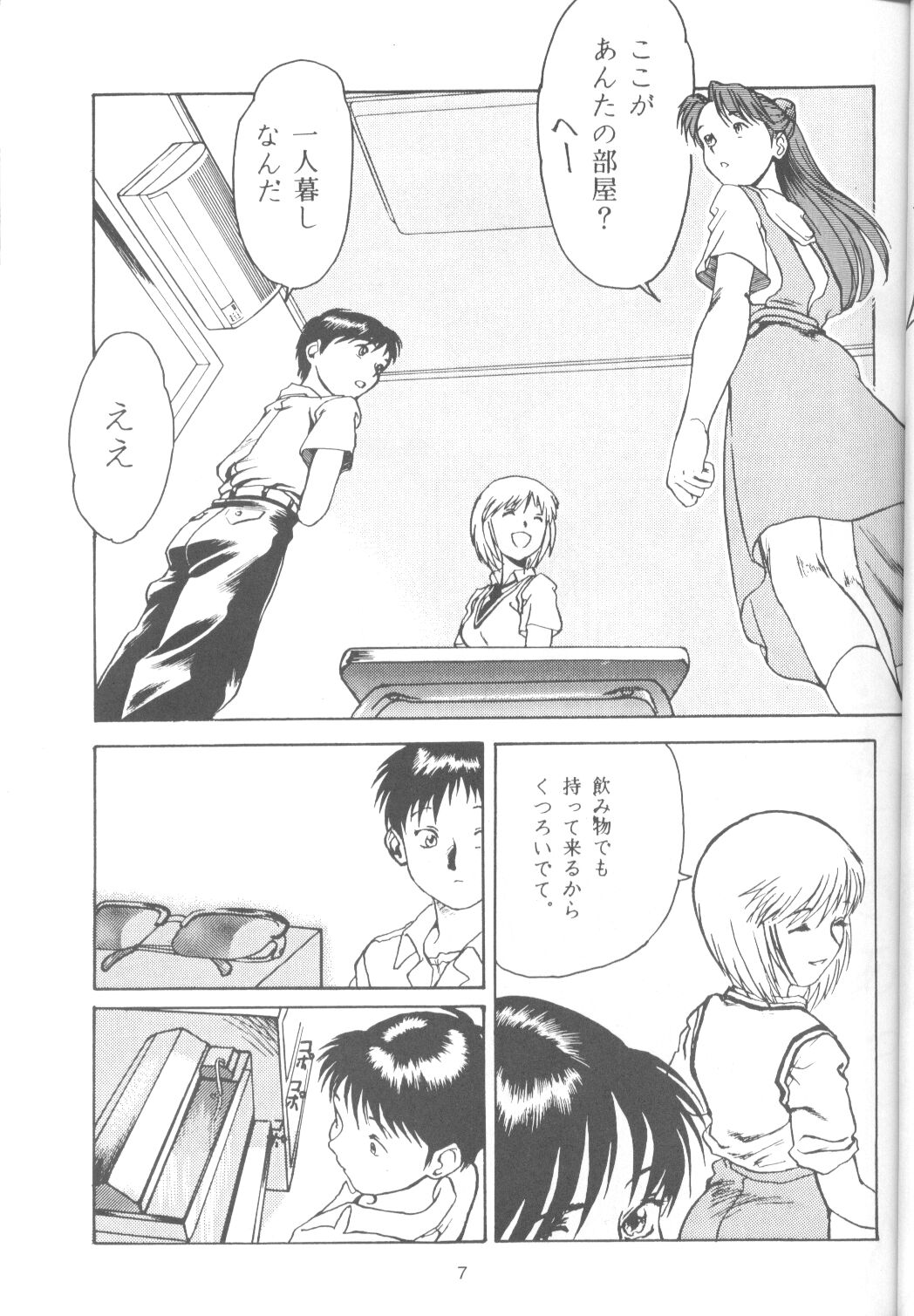 Tabeta Kigasuru 18 page 6 full