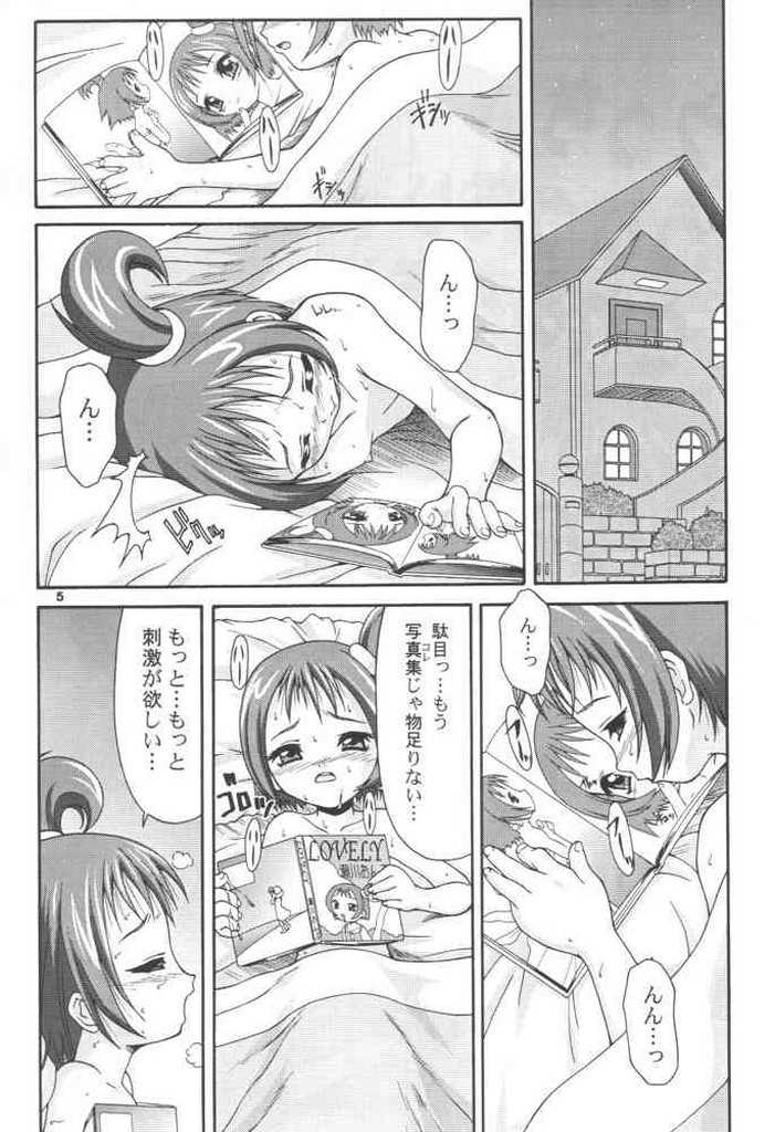Doremilk page 4 full