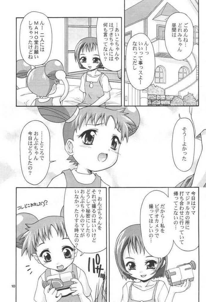 Doremilk page 9 full