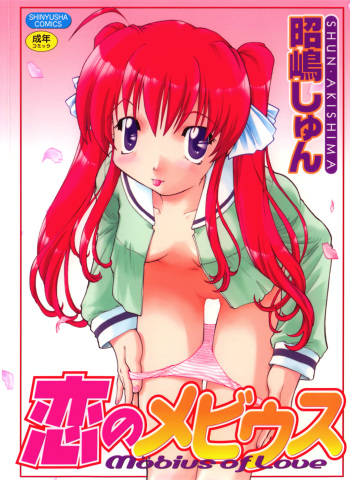 Koi no M&ouml;bius cover