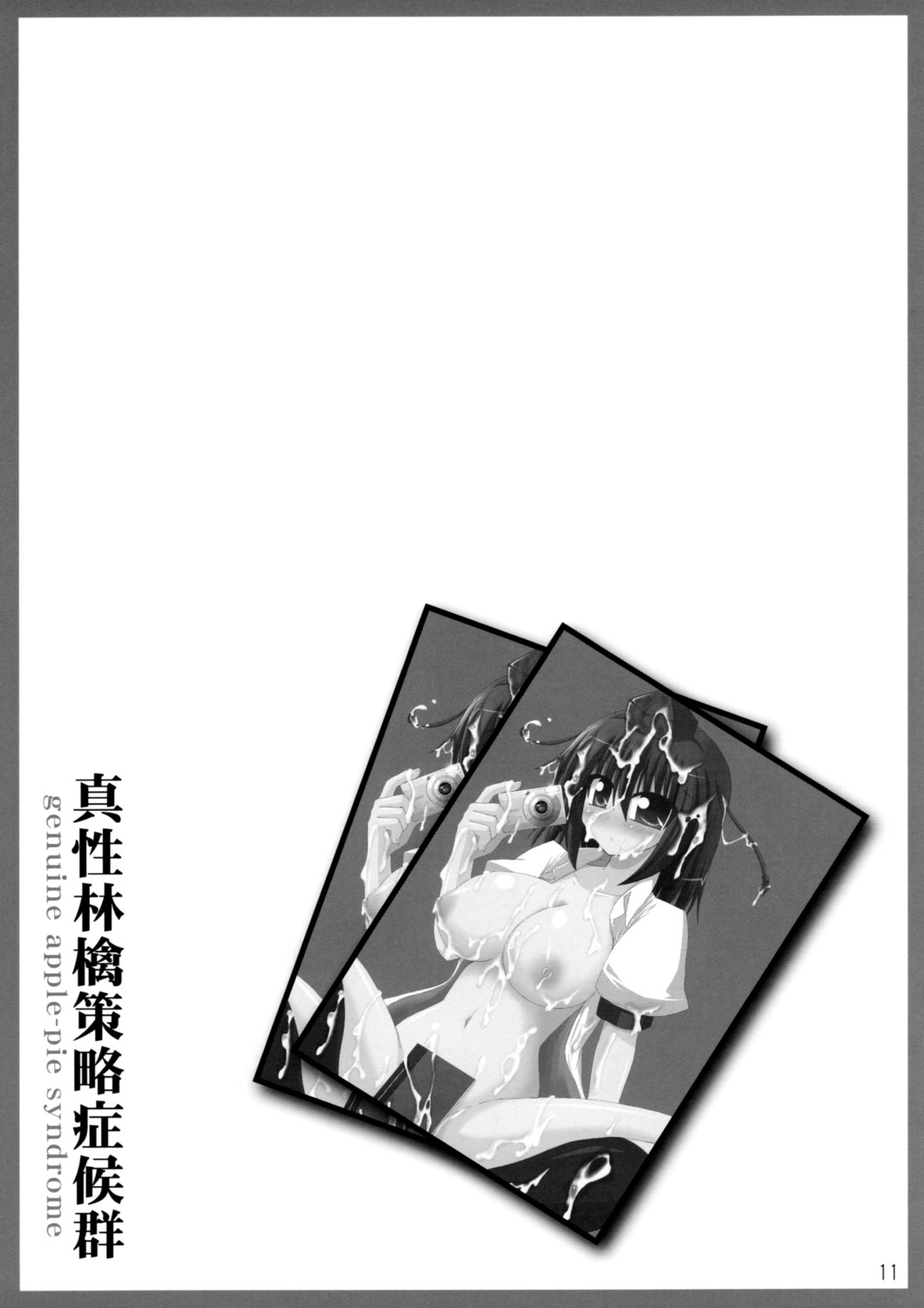 Shinsei Ringo Sakuryaku Shoukougun page 10 full
