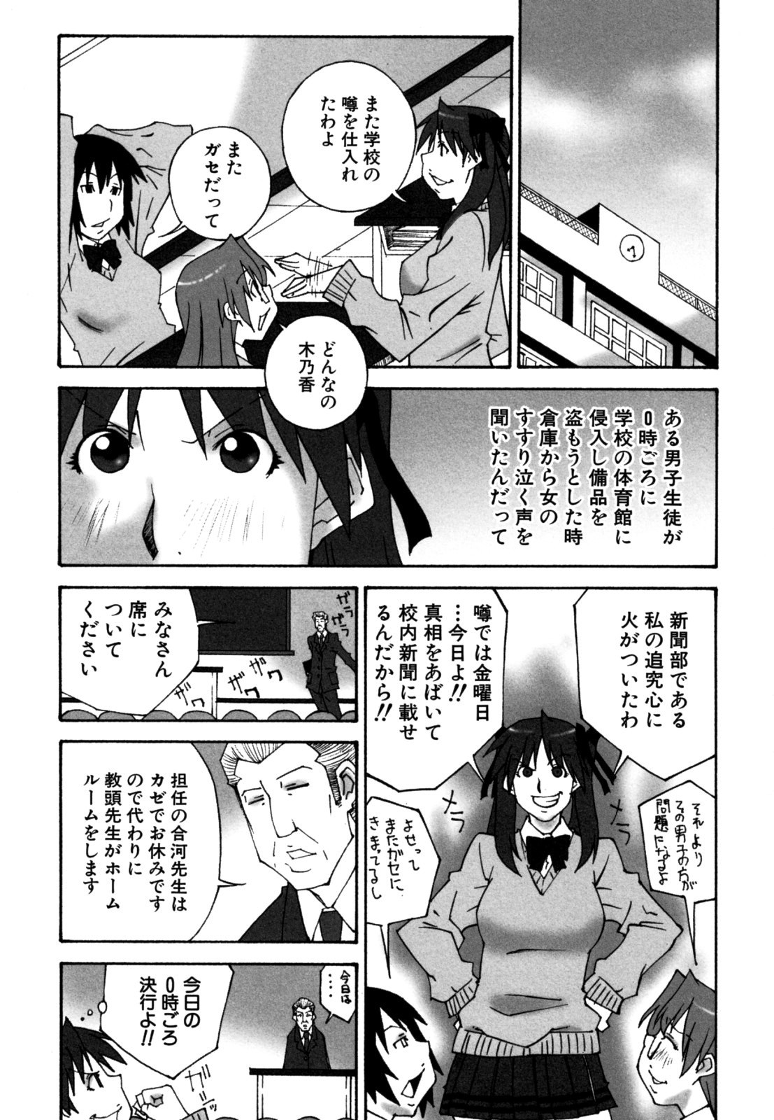Deka Chichi page 5 full