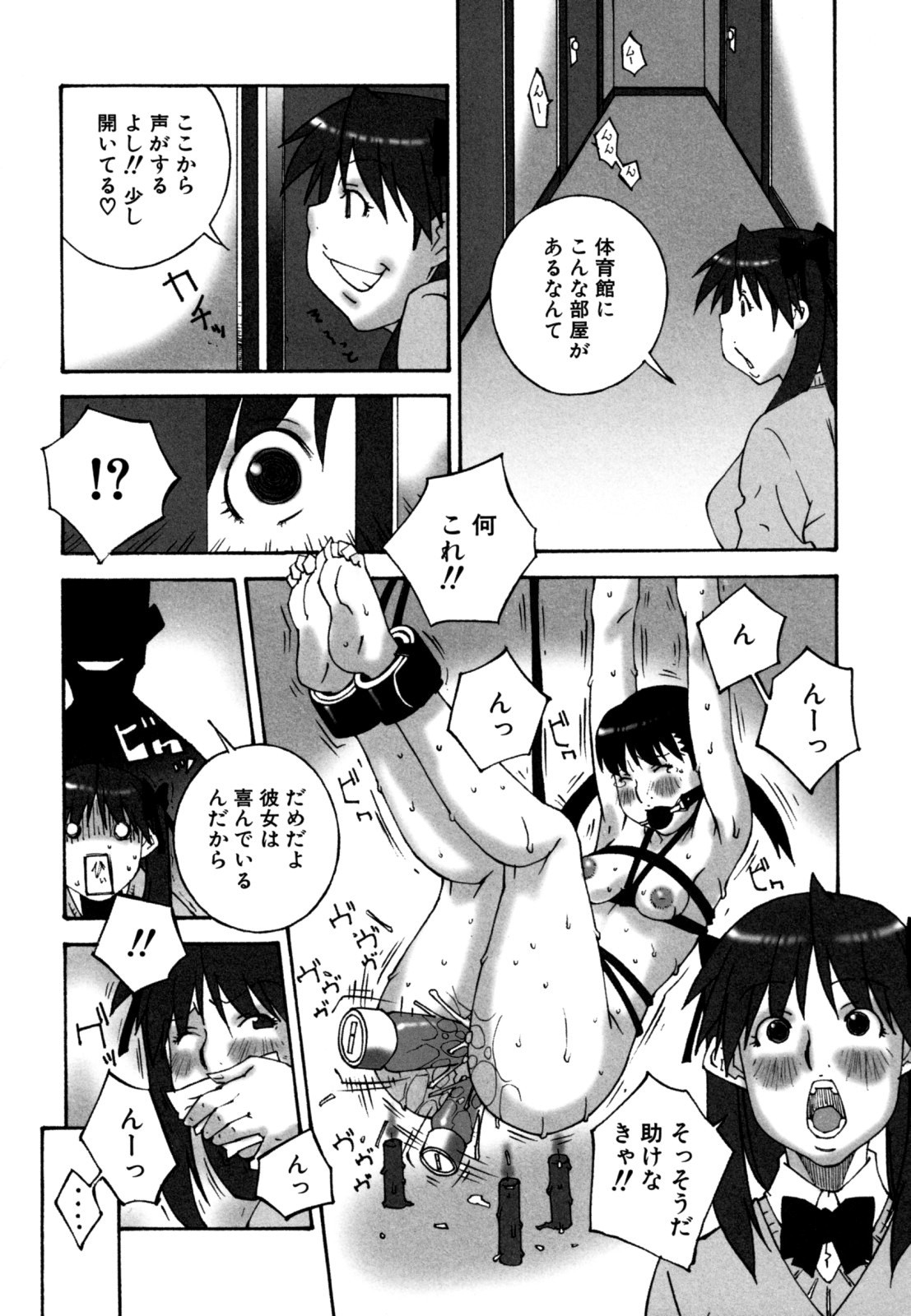Deka Chichi page 9 full