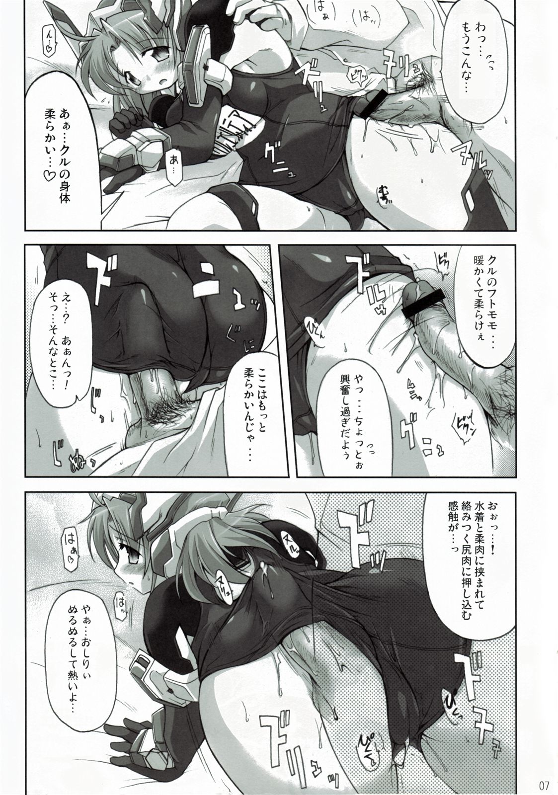 WILD ROMANCE page 6 full