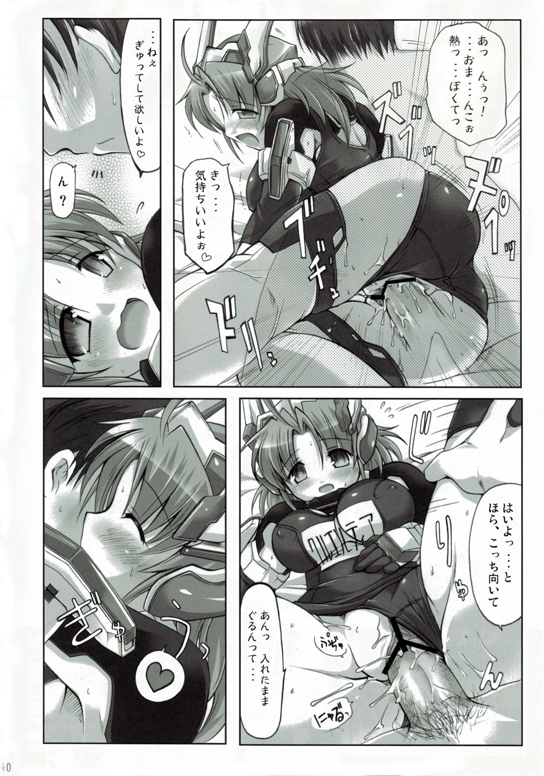 WILD ROMANCE page 9 full