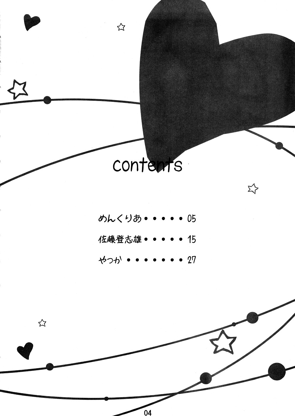 Nukoburu page 3 full