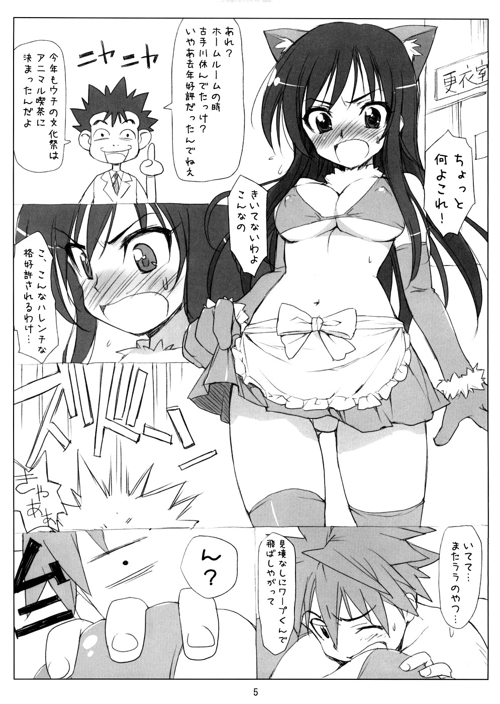 Nukoburu page 4 full