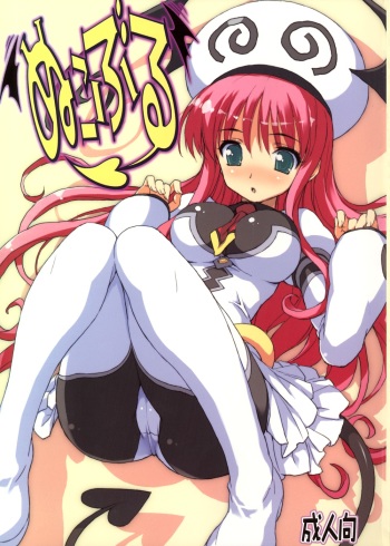 Nukoburu cover
