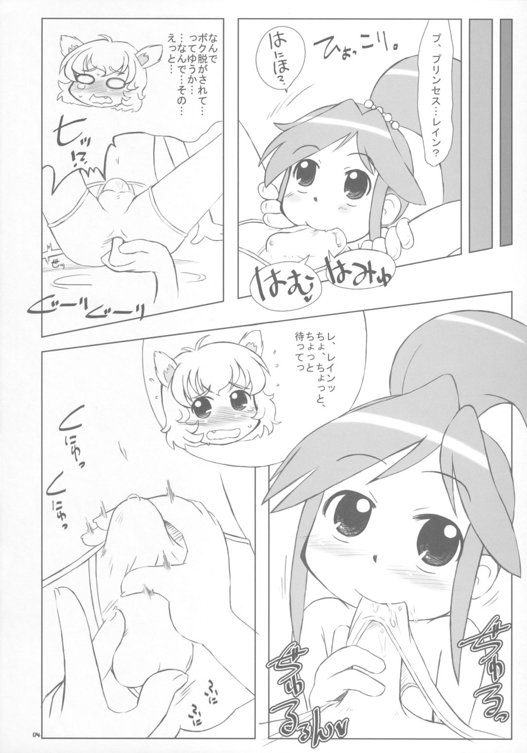 Beaufighter page 3 full