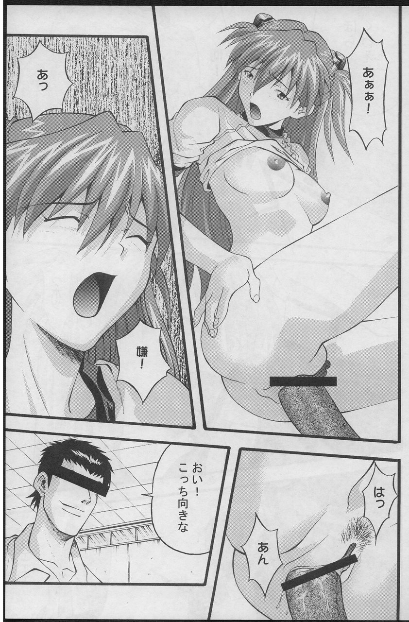 Houkago no Taiiku Souko page 6 full