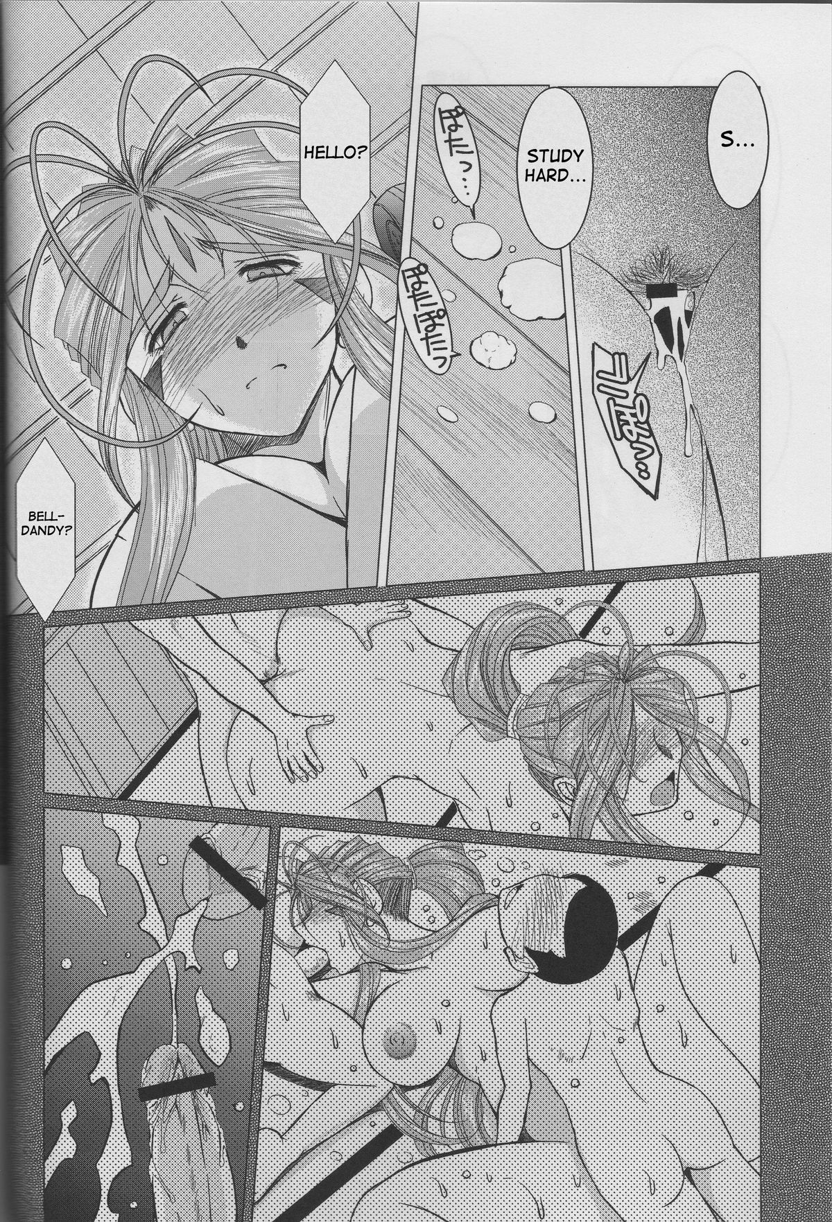Midgard <Sigel> page 4 full