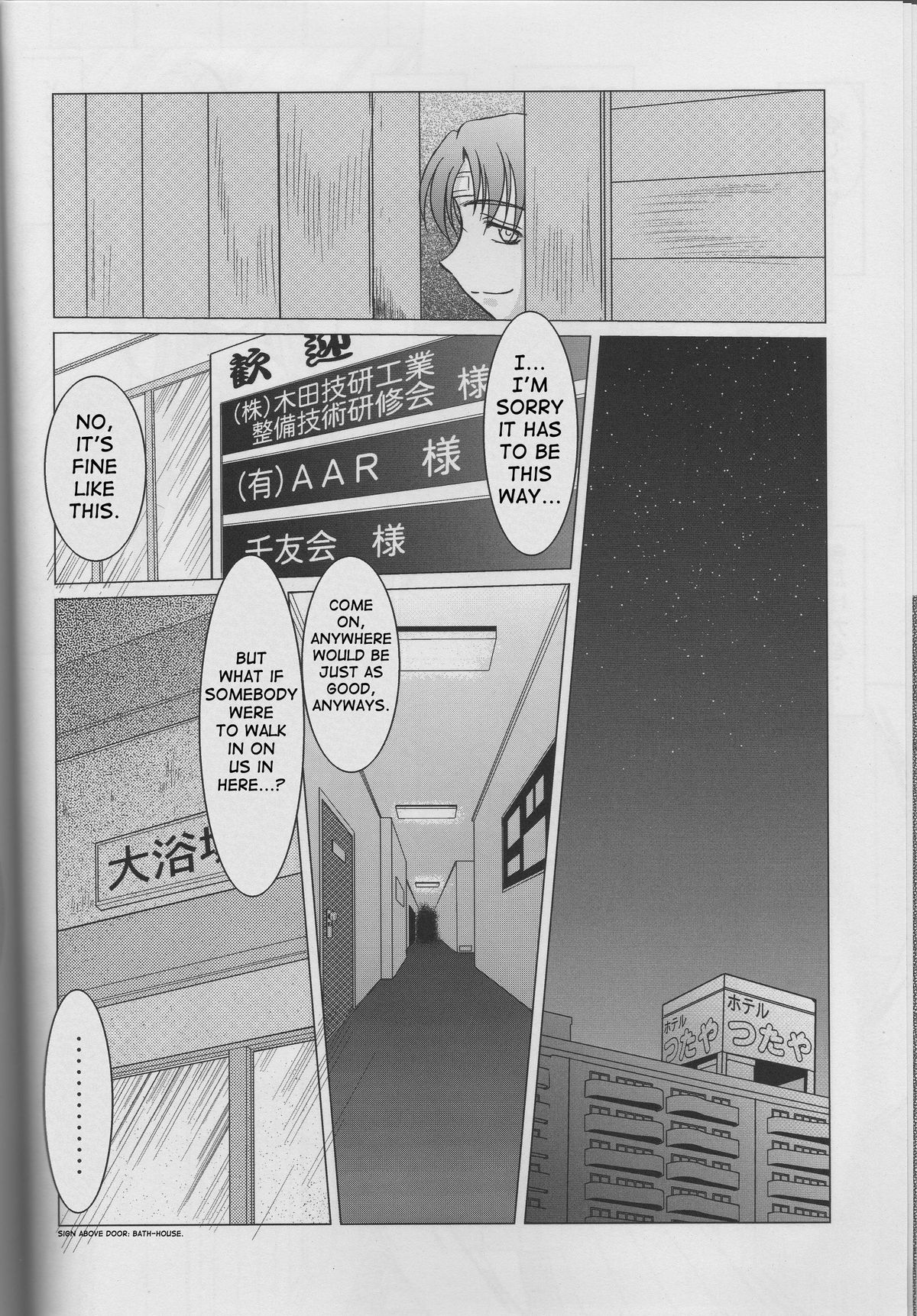Midgard <Sigel> page 8 full