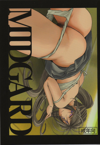 Midgard <Sigel> cover