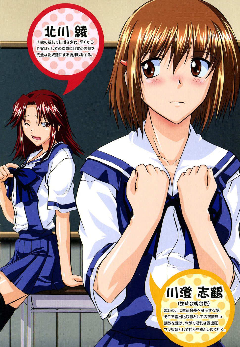 Shinro Shidou page 6 full