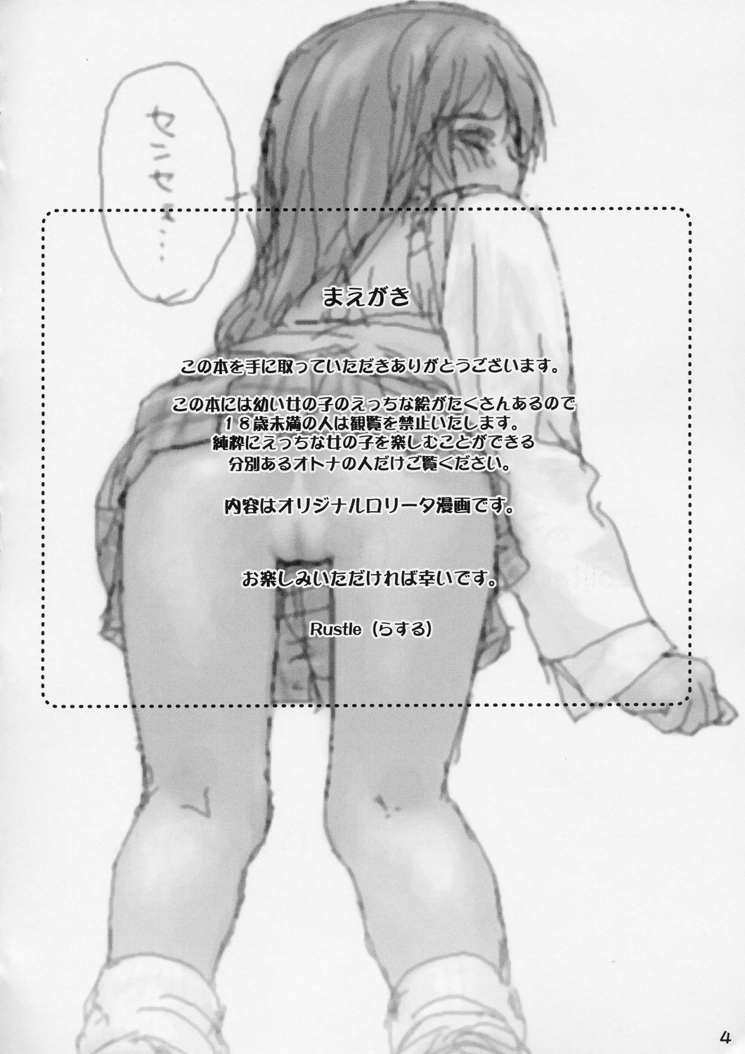 Lolita Complex 8 page 3 full