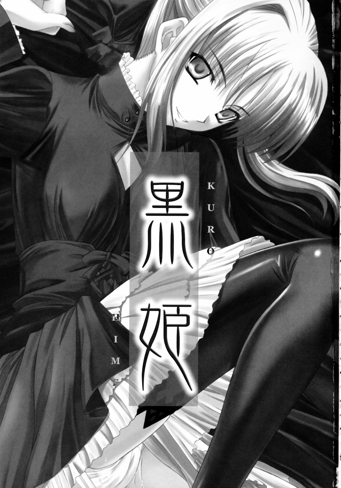 Kurohime page 2 full