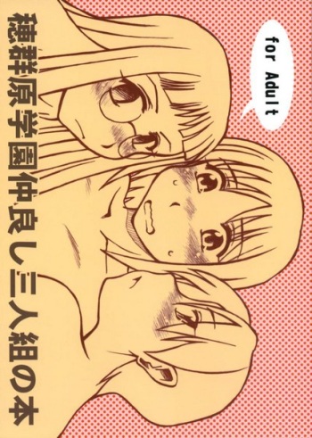 Homurabara Gakuen Nakayoshi Sannin Kumi no Hon cover