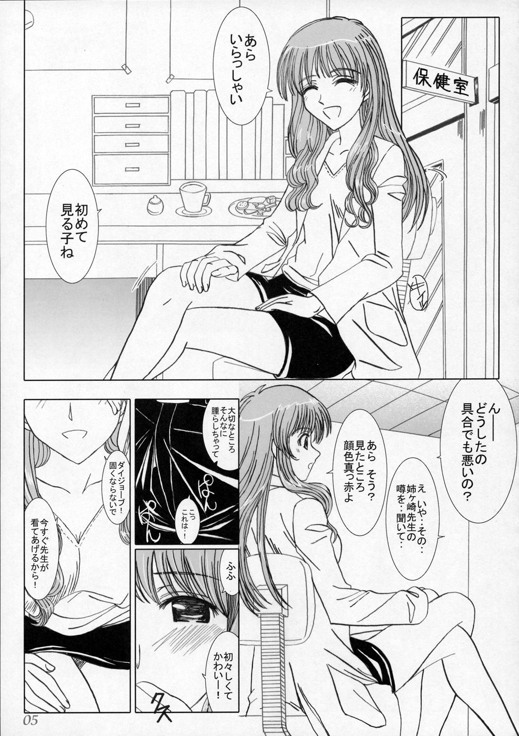 Secret Lesson page 4 full