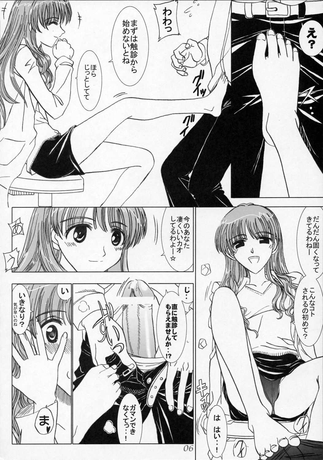 Secret Lesson page 5 full