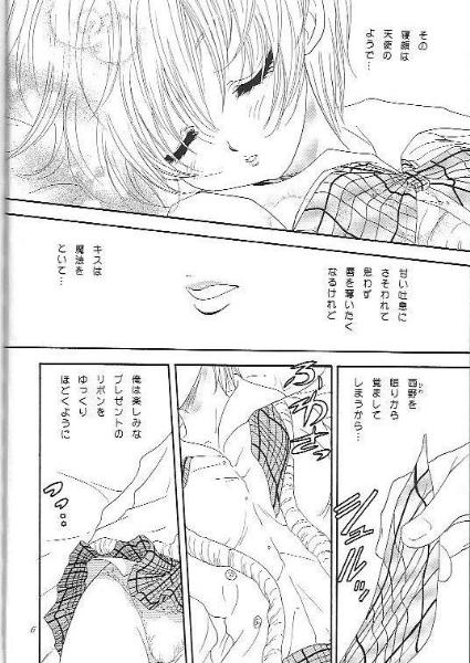 Ichigo Shokogun page 5 full