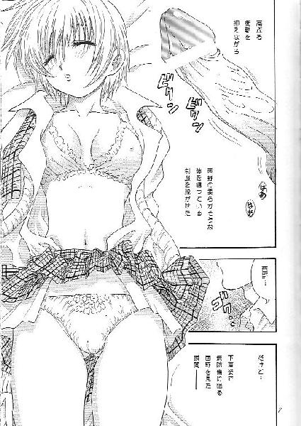 Ichigo Shokogun page 6 full