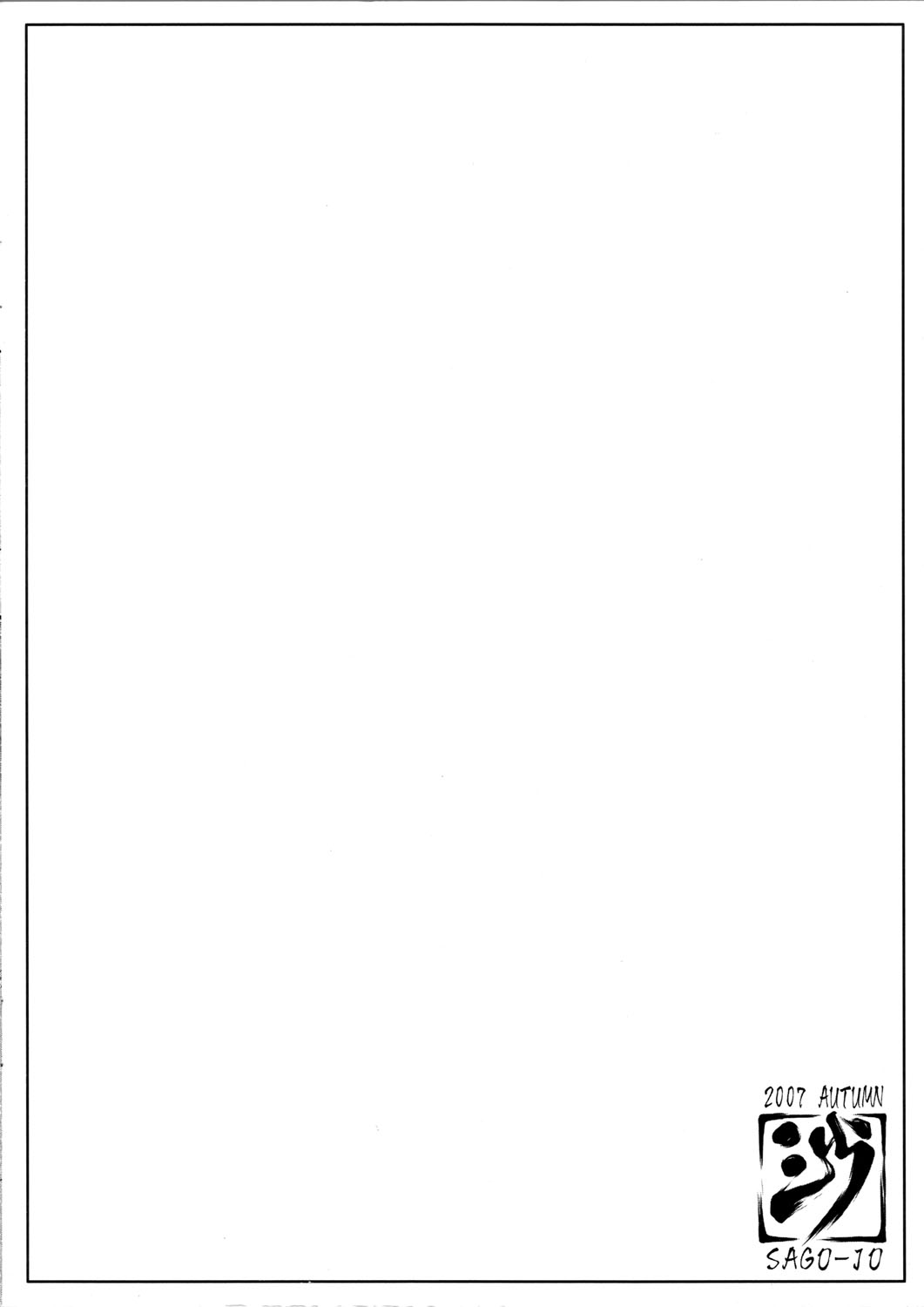 Onnasenshi-san ni Onegai page 2 full