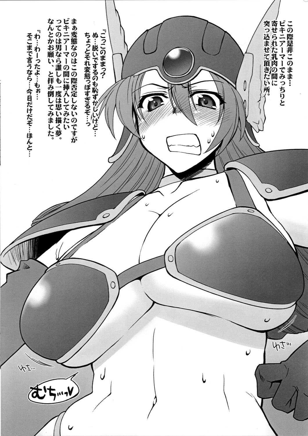Onnasenshi-san ni Onegai page 4 full