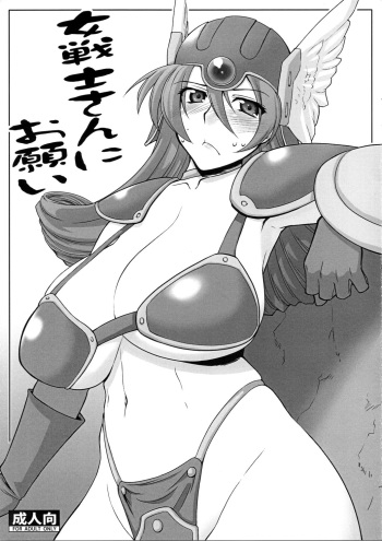 Onnasenshi-san ni Onegai cover