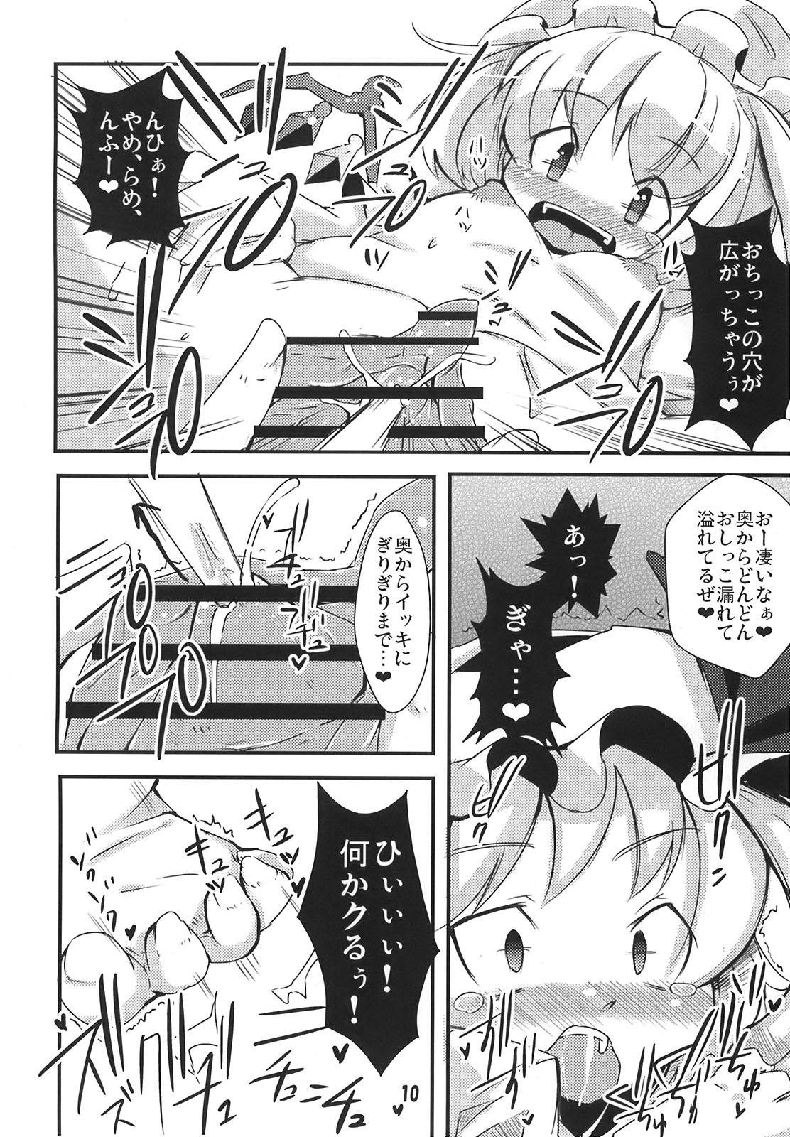 Fran-tan no Chikkoi Tokoro ni Haa Haa page 10 full